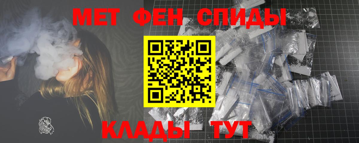 Амфетамин  АМФ 97%  Вход с VPN  АМФ  Юрга 