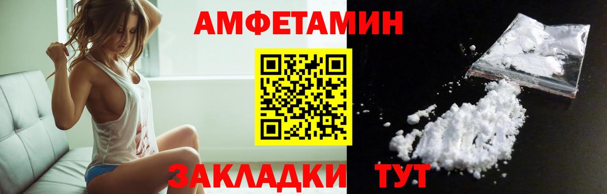 Amphetamine 98% Юрга