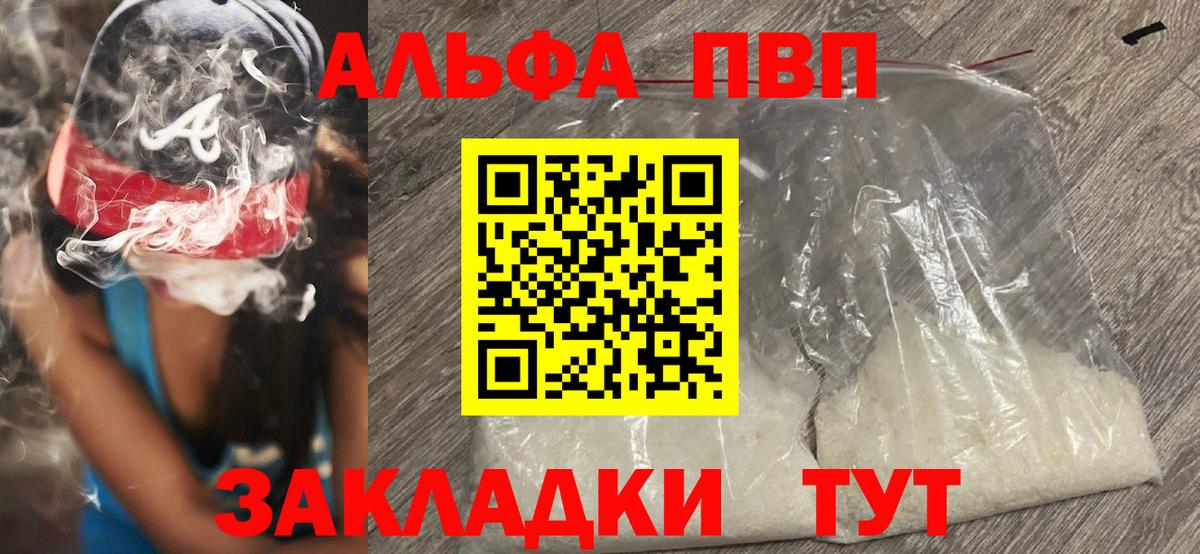 Юрга  купить наркотик  A-PVP VHQ  Вход с VPN  А ПВП СК 