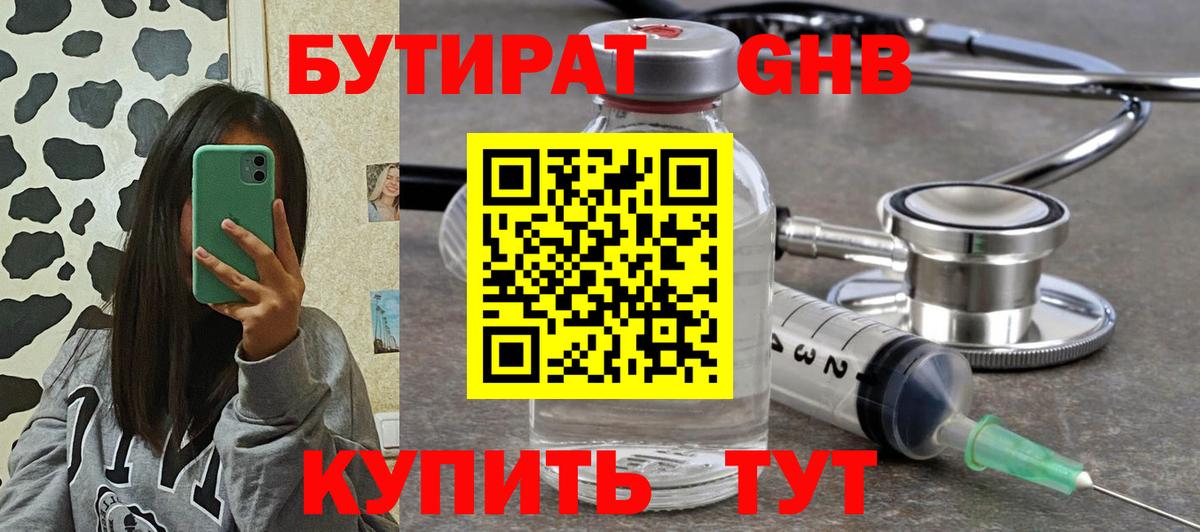 Юрга  БУТИРАТ буратино  Вход с VPN 