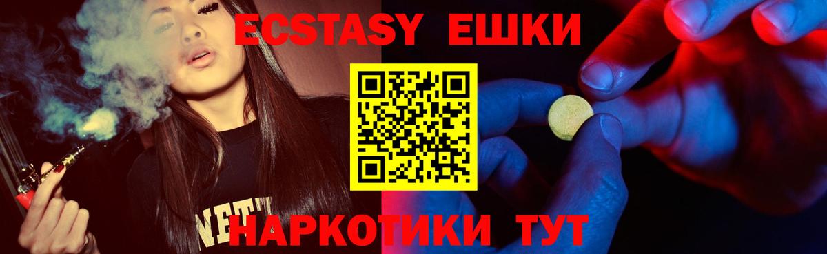 Юрга  ссылка на мегу зеркало  Вход с VPN  ЭКСТАЗИ таблы  ЭКСТАЗИ 