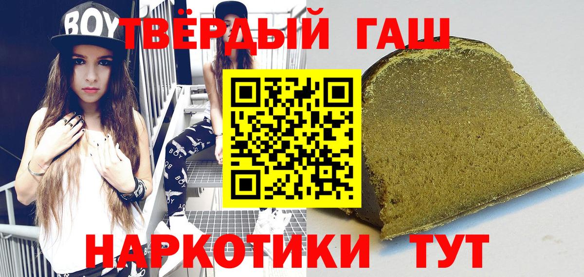 как найти наркотики  ГАШ Premium  ГАШИШ  Вход с VPN  ГАШИШ Ice-O-Lator  Юрга 