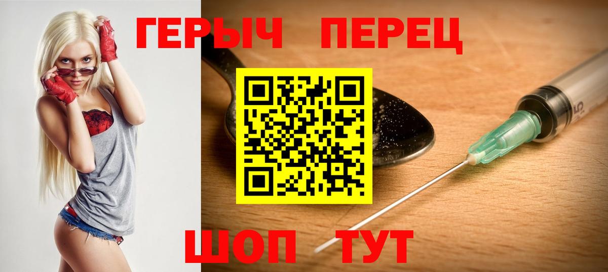 Героин  Героин гречка  Вход с VPN  Юрга 