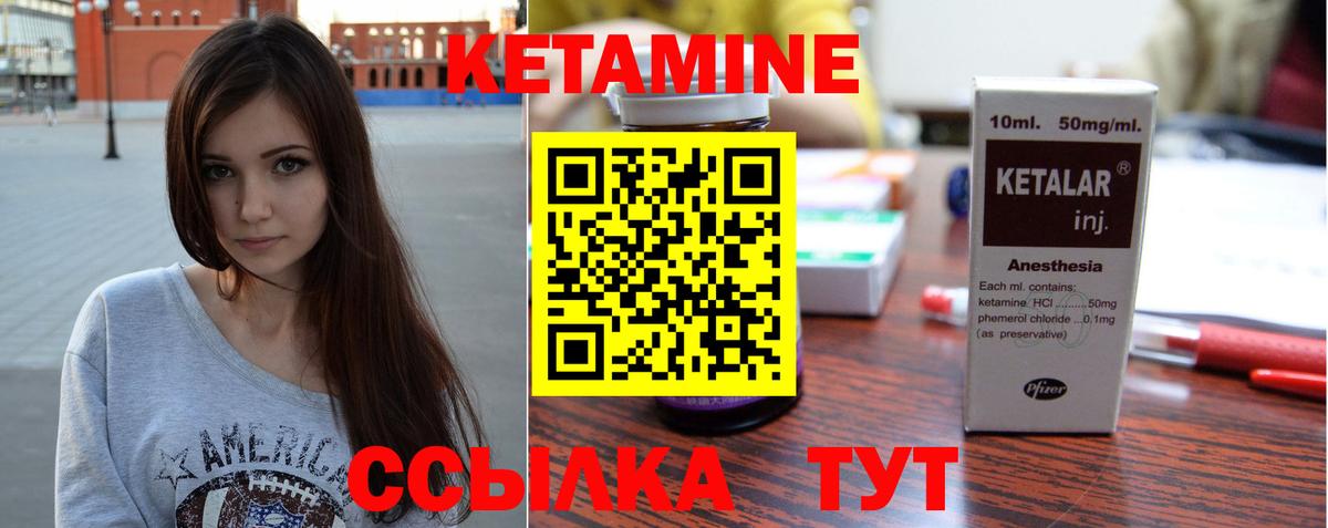 Кетамин VHQ Юрга