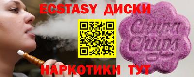экстази Лесосибирск