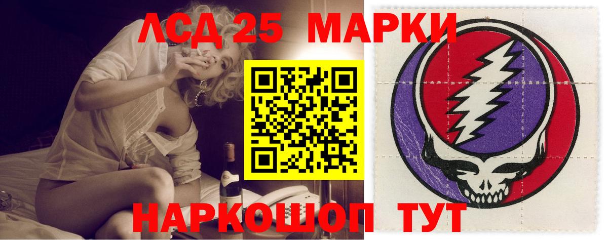 LSD-25 экстази кислота Юрга