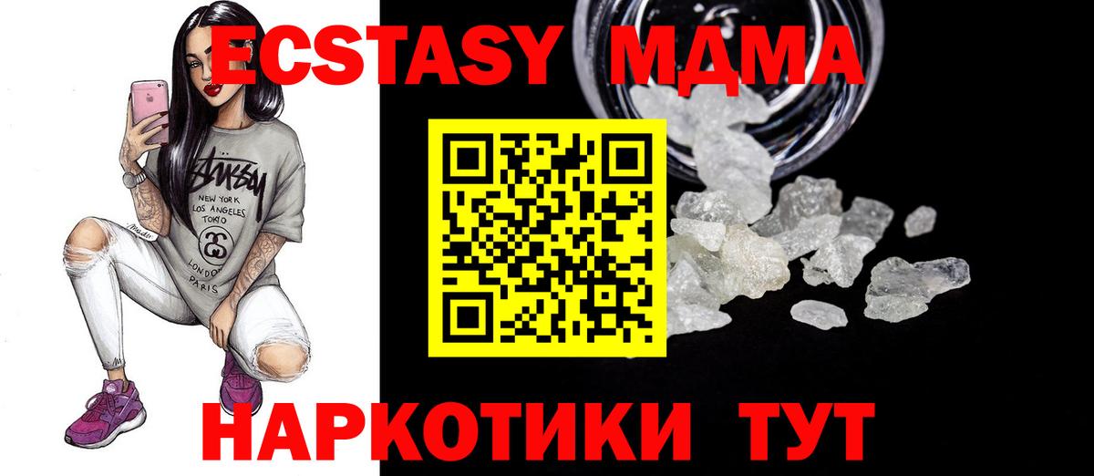 МДМА Molly  Вход с VPN  Юрга  МДМА молли 