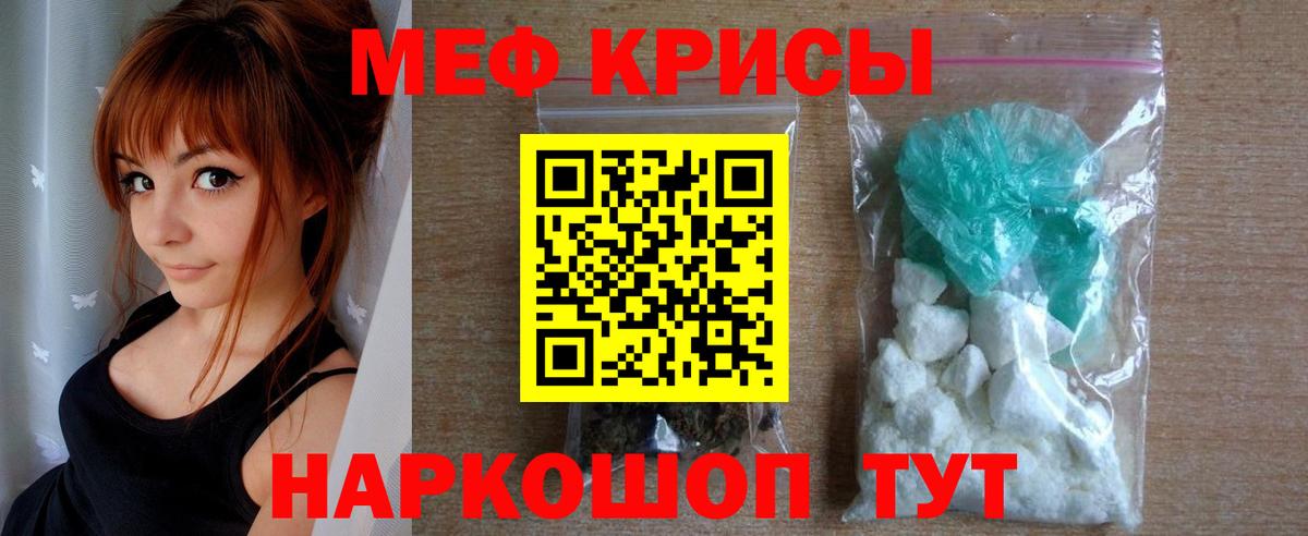 Юрга  что такое наркотик  МЕФ  Вход с VPN  Меф mephedrone  Меф 4 MMC 