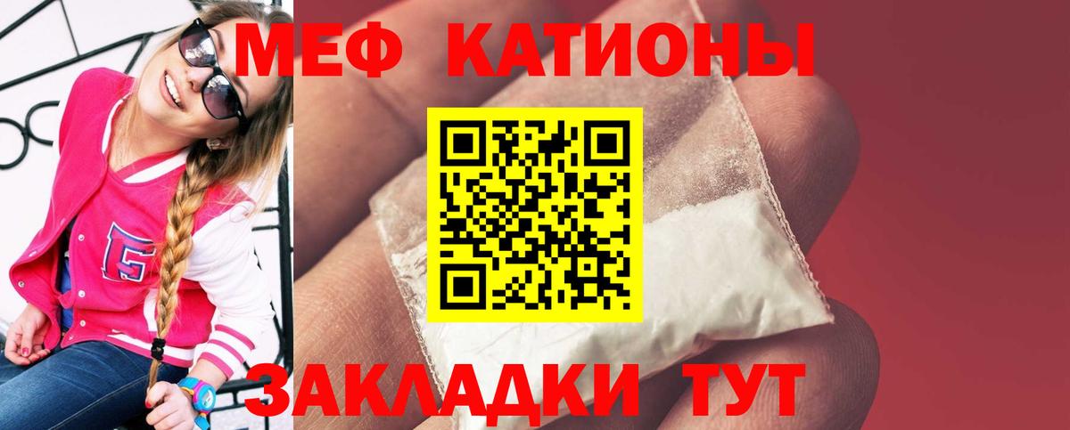 Меф мука Юрга