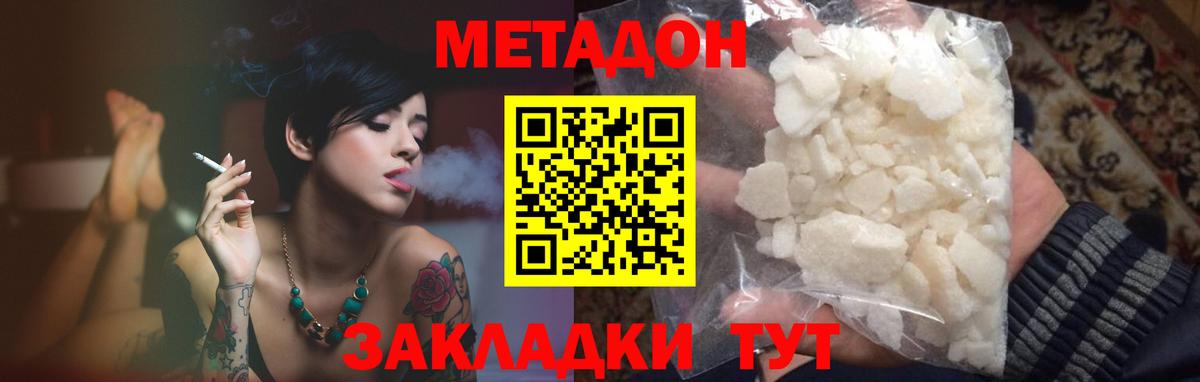 Юрга  МЕТАДОН VHQ  МЕТАДОН мёд  Вход с VPN 