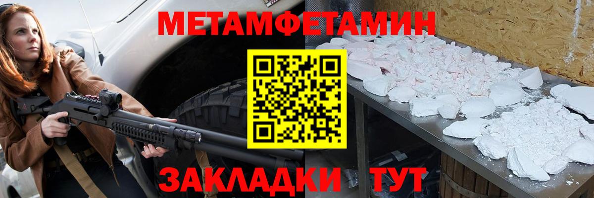 Юрга  МЕТАМФЕТАМИН  Вход с VPN  МЕТАМФЕТАМИН Methamphetamine  МЕТАМФЕТАМИН Methamphetamine 