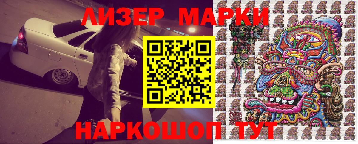 Марки NBOMe 1,8мг  Марки N-bome  Юрга  Вход с VPN  Марки NBOMe 1,8мг 