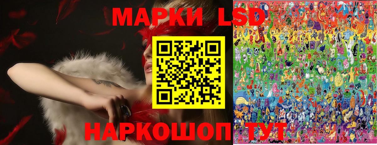Наркотические марки 1500мкг Юрга