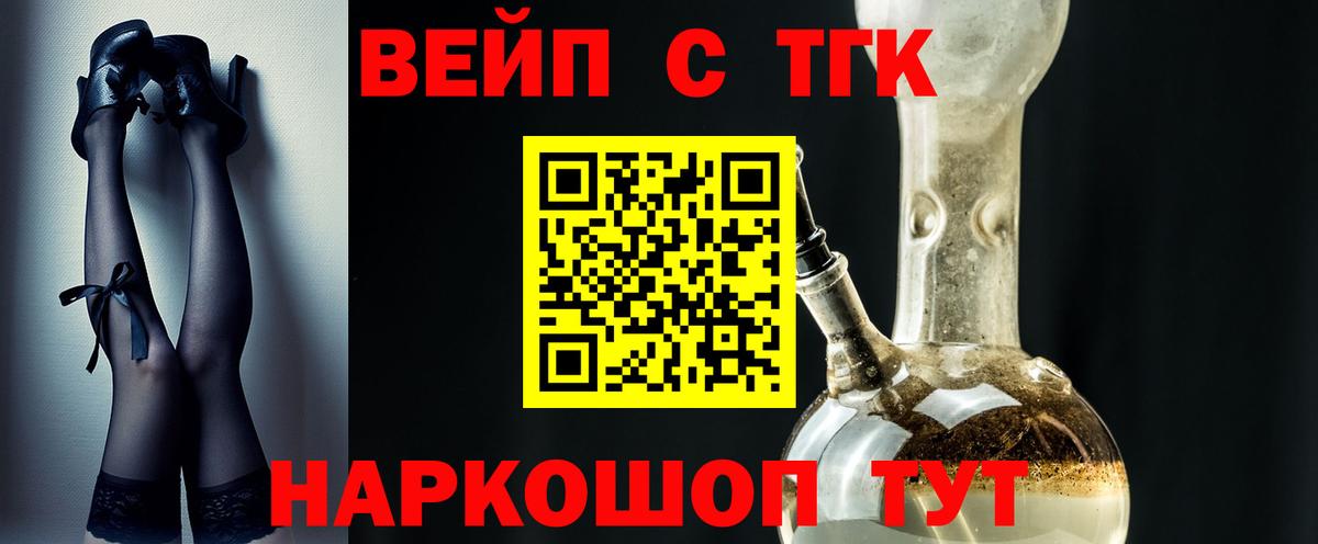 ТГК гашишное масло Юрга